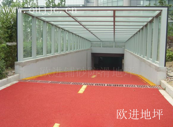 车库坡口减震防滑地坪